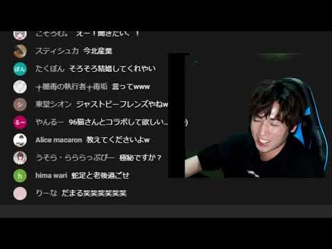 【Gero生放送切り抜き】Geroさんは結婚しないんですか？