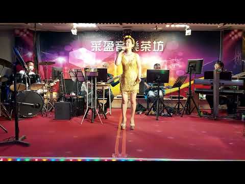 111年12月4日采盈音樂會館【性感歌姬 陳真】妳是我的生命