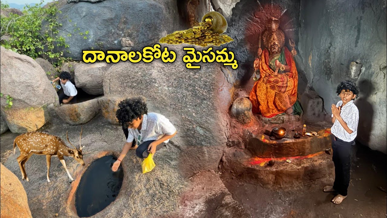 ధనాలకోట మైసమ్మ దేవాలయం,కొమరవెల్లి ఊరు,సిద్దిపేట జిల్లా,తెలంగాణ రాష్ట్రం,dhanala kota maisamma temple