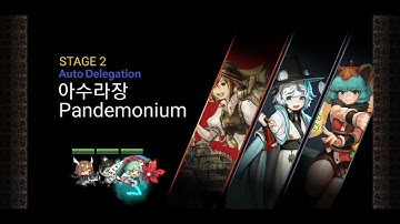 크루세이더 퀘스트 도전15 히든 트레사 카에데 한라 오토/Crusaders Quest  EP5 Ch2 Hidden Tressa Kaede Dare Auto Delegation