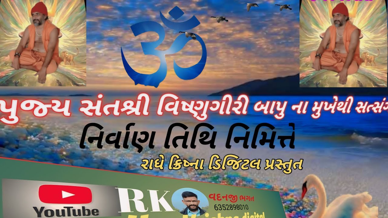 અઘાર મુકામે ભજન સત્સંગ 🌹🌹🌹