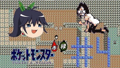 ガナヒビ バグポケモン縛りの旅1 Mp3