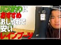 【バス釣り道具】バス釣りにおすすめおしゃれで安いレインブーツ