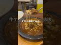 新宿で熱々とろけるチーズと牛すじ煮込みカレーが美味いカレー屋さん#カレー#グルメ #新宿