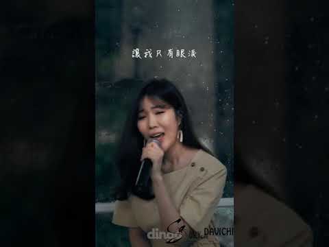 【繁中】180713 Davichi - 就像我們不存在的關係 마치 우린 없었던 사이 Nostalgia Live