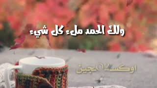 حالات وتس اب صباحية ||ستوريات انستا دينيه ادعية للصباح هادئه #صباحيات