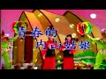 青春的內山姑娘 台語 櫻花姐妹 伴奏 KARAOKE 青春的內山姑娘 台語 櫻花姐妹 伴奏 KARAOKE