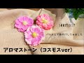 【100均DIY】アロマストーン(コスモスver)/aroma stone/아로마 스톤 만들기