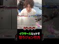 高ダメージすぎるイウサールで狂う竹内ジョン #shorts #スト6