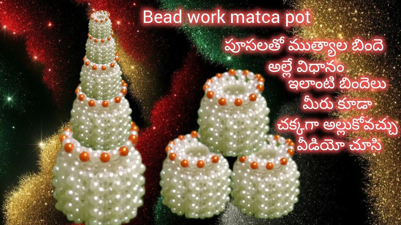 making beaded matka pot. 🙏👍🌹. పూసలతో ముత్యాల బిందె అల్లే విధానం. (తెలుగు ) లో 🍡
