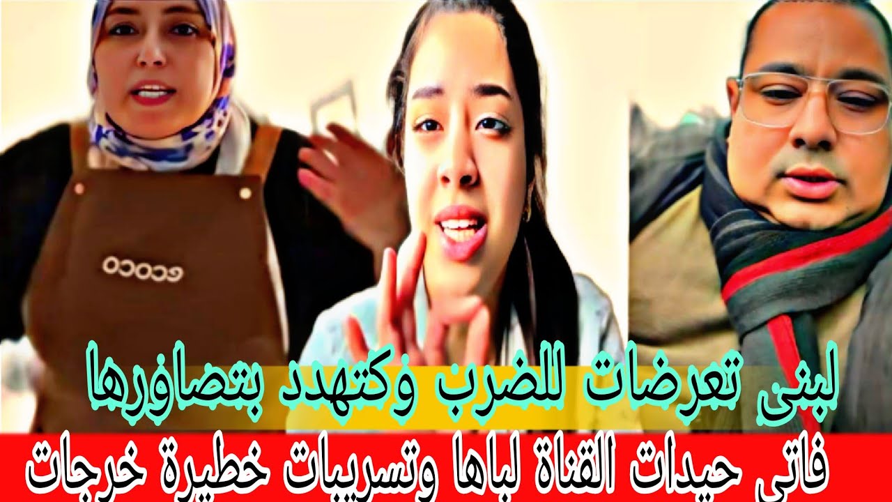 شعلات 🔴وتقربلات ومصيبة وقعات   وصلات لضر. ب لبنى في وسط دارها وفاتي فركعات الرمانة لسعاد