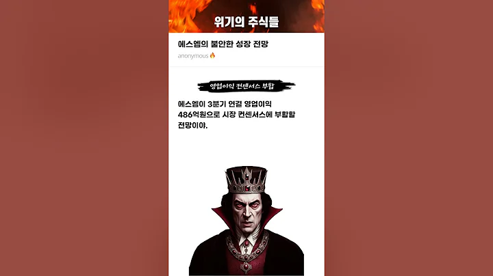 에스엠의 불안한 성장 전망 #20251015#에스엠#위기의주식들