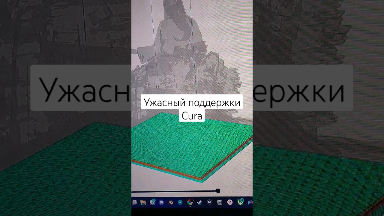 Поддержки в CURA 