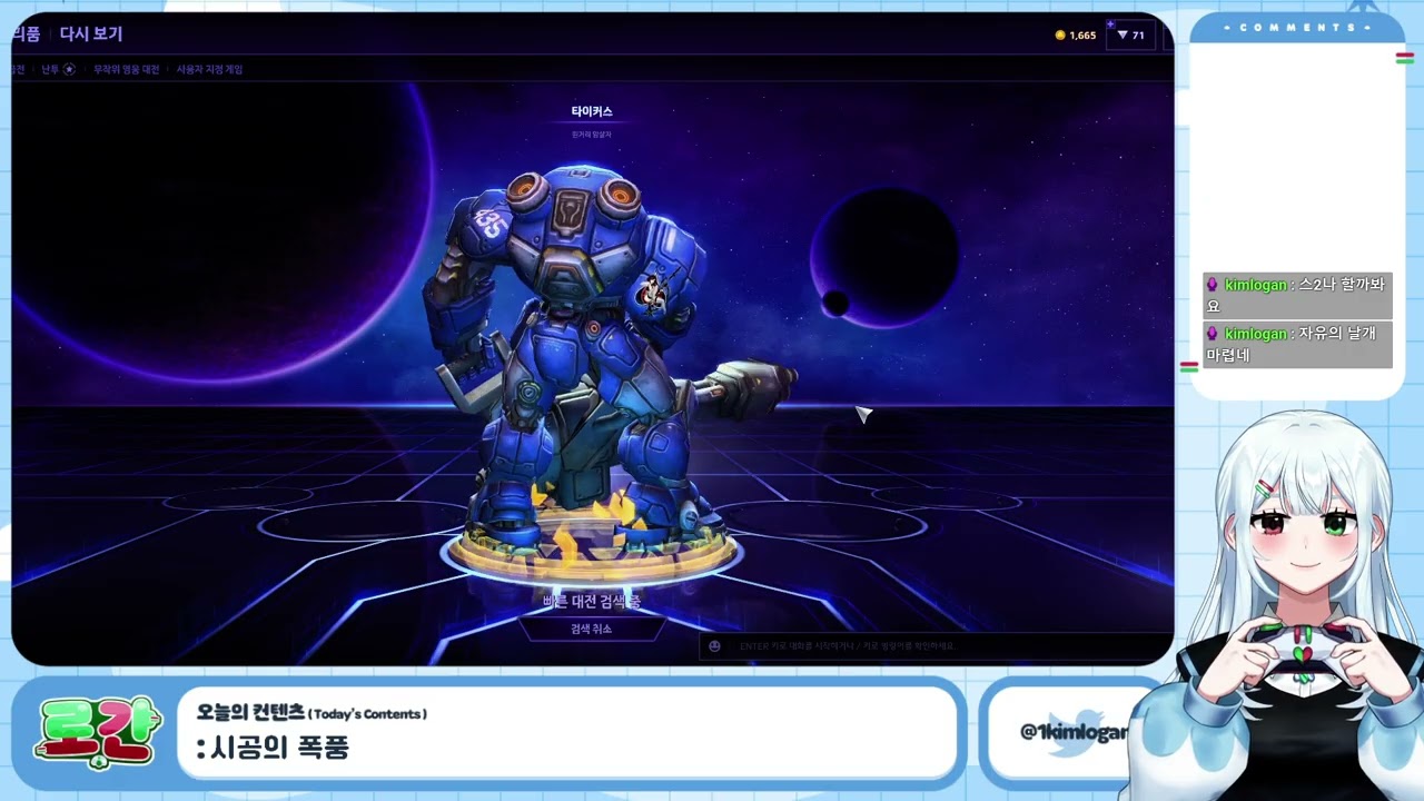 26.3.1 시공의 폭풍