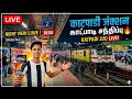 🔴 Live: Katpadi Junction Railway Station Night View | Indian Railways 🚂🔴 Live Stream: