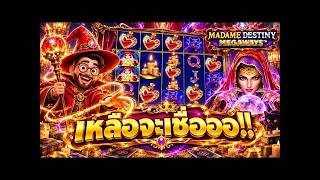 เฮียริช รีเทิร์น V.2 เกมนี้มันไม่เคยเป็นแบบนี้ เป็นไปได้ไง เหลือจะเชื่อ !! Madame Destiny - pragmati