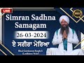 Ae sarira meriya 260324  bhai gursharan singh ji ludhiana wale  kirtan 