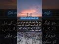 Junoob E Haq Aayat 46th Album 2025 1447 Junoob E Haq Aayat 46th Album 2025 1447