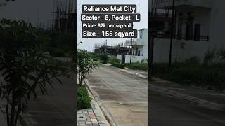 Reliance Met City Resale Plot ☎️ 9416820031 #metcity #youtube #reliancemetcity #viral #shorts