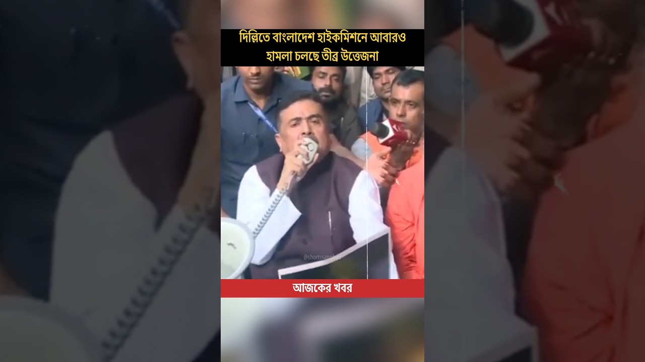 Bangladesh High Commission ATTACKED in Delhi by Hindu Nationalists! 