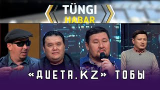 видео: «Диета.kz» тобы. Тüngі Habar / Түнгі Хабар ток-шоуы картинка: «Диета.kz» тобы. Тüngі Habar / Түнгі Хабар ток-шоуы