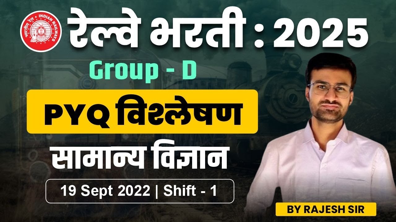 Railway Bharti 2025 | RRB Group D  | PYQ Series for Science Preparation!