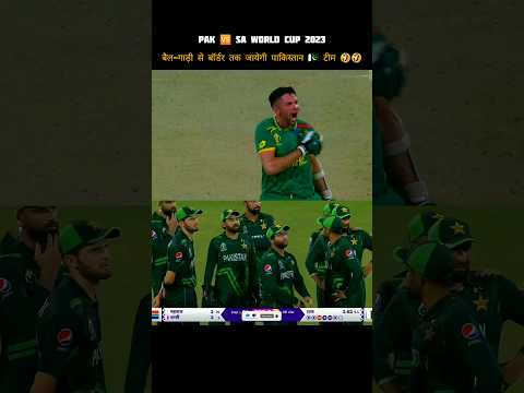 Pakistan out of