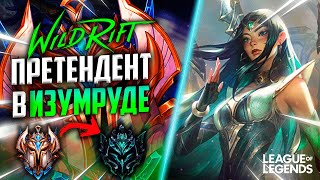 КАК ИРЕЛИЯ ПРЕТЕНДЕНТ ИГРАЕТ НА РАНГЕ ИЗУМРУД - КИТАЙСКИЙ СЕРВЕР | League of Legends Wild Rift