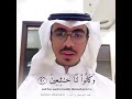 وزكريا إذ نادى ربه عبدالرحمن ابراهيم تلاوة هادئة وزكريا إذ نادى ربه عبدالرحمن ابراهيم تلاوة هادئة