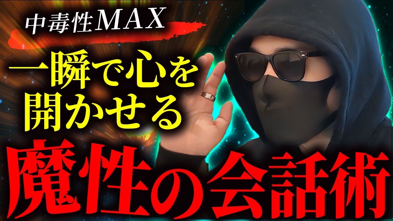 【トーク術】女との会話が無限に続き、勝手に追われる会話術を伝授します