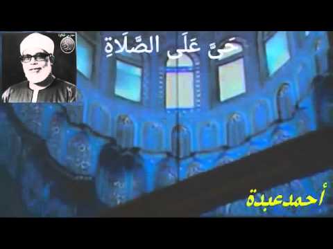 Adzan Syeikh Mahmoud Khalil Al Husary