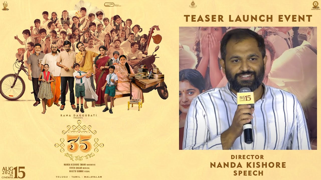 Director Nanda Kishore Emani Speech @ 35 Chinna Katha Kaadu Teaser Launch Event | Nivetha Thomas