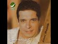 وادي حالي كامله ل عامر منيب