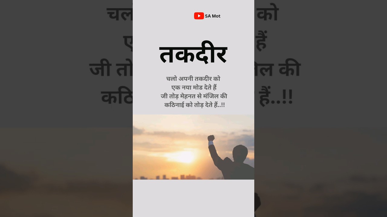 Good Luck | Motivational quotes | 