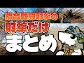 【自衛隊】射撃セット+α【7連隊公式】