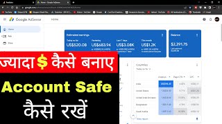 How To Protect Your Google AdSense Account || How to avoid adsense ban || AdSense earning increase