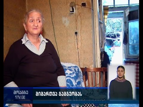 მარტოხელა პენსიონერი ნელი ხაბეიშვილი დახმარებას ითხოვს