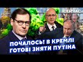 👊ЖИРНОВ: Усе! Людей Кирієнка АРЕШТУВАЛИ. Йдуть ТАЄМНІ ПЕРЕГОВОРИ. РФ знищить БІОЛОГІЧНА ЗБРОЯ