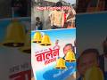 Nepal Election #voteforchange #nepal #balenshah #balen #rsp #rspnepal