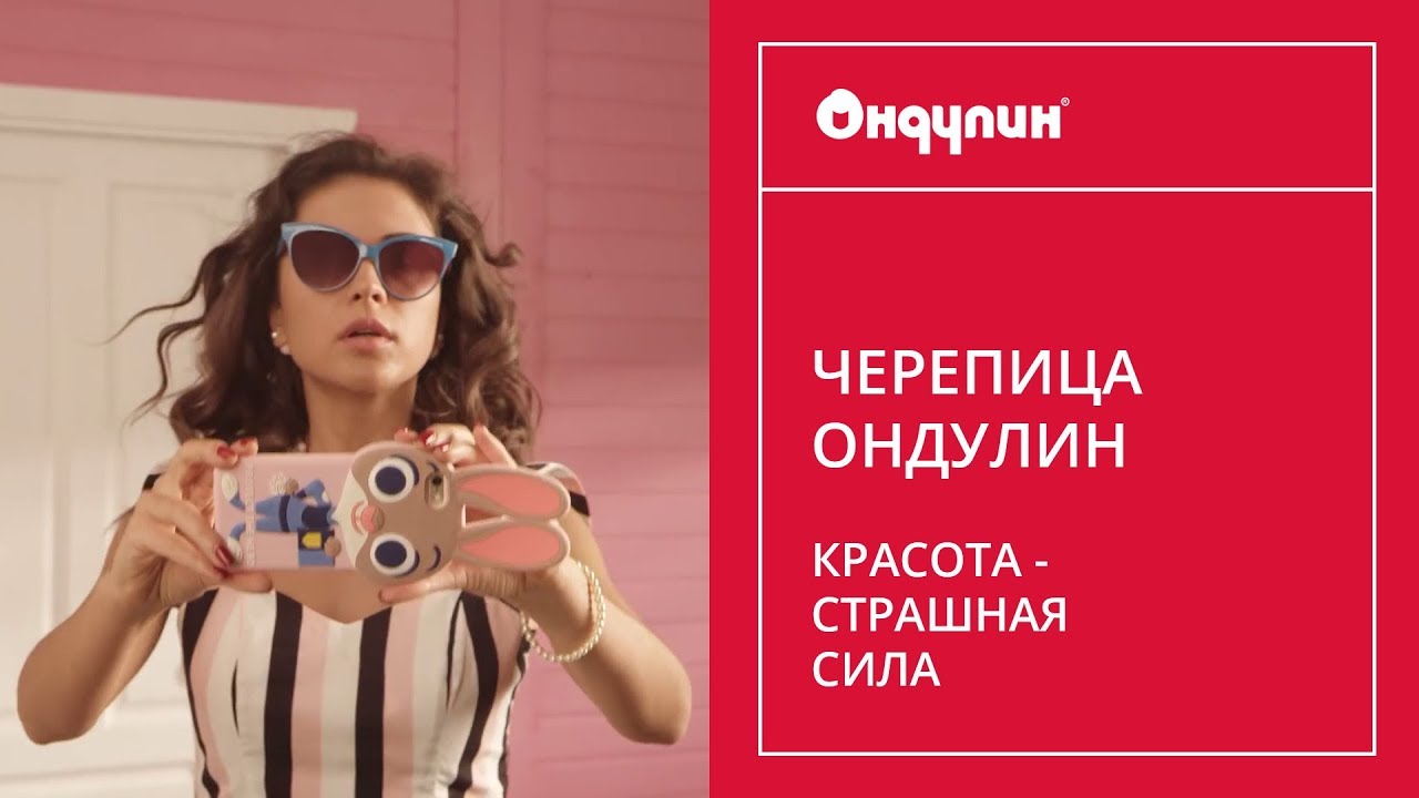 26. Черепица Ондулин, красота-страшная сила кровля рулонная