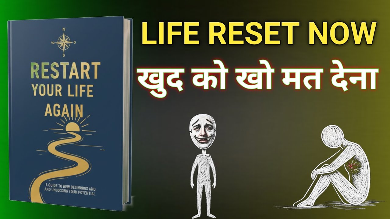Restart Your Life | जब ज़िंदगी फिर से शुरू करनी हो | Powerful Hindi Motivational Audiobook