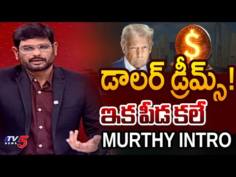 TV5 Murthy Intro of Big News Debate | H1B Vissa | Career in USA | TV5 News - TV5NEWS