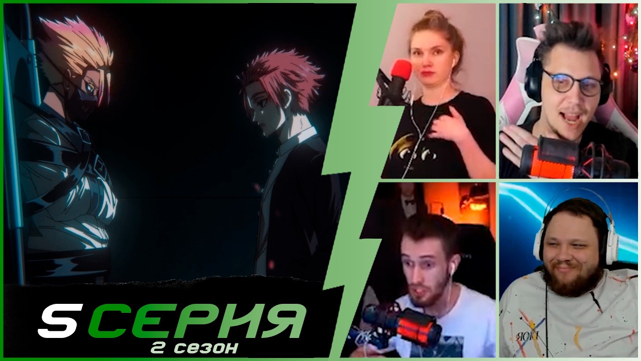 Поток | Реакция стримеров на Блю Лок 2 сезон 5 серия