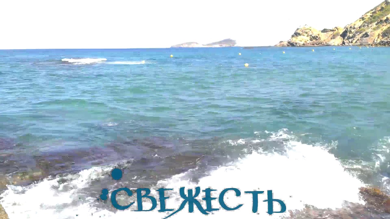 Свежесть Свежесть | Ryfma