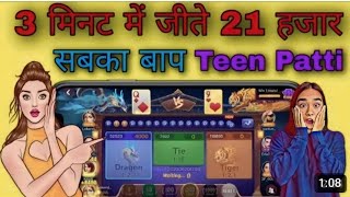 teen patti aap//teen patti game //teen patti real cash game screenshot 3