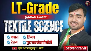 LT GRADE | DBC 2.O: Special Class | Textile science | कपास , रेशम ,  लिनन,  रेयान  | Satyendra Sir