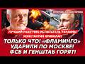 Лучший ракетчик-испытатель Украины. До удара баллистикой по Москве считанные дни! Будет жесть!