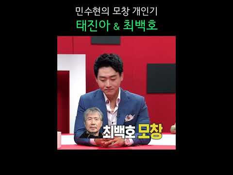소름주의 #민수현 놀랄만한 태진아 모창 &amp;amp; 최백호 모창 #불타는트롯맨민수현 #<strong>오마이싱어</strong> #shorts