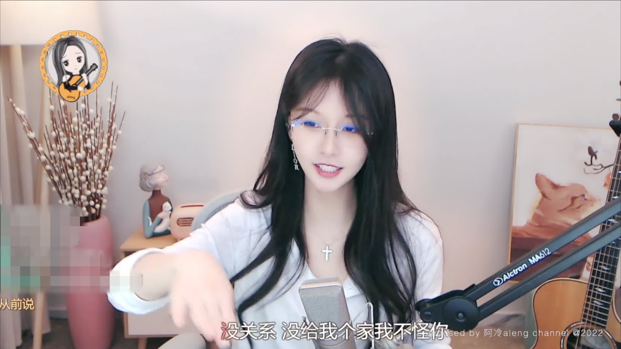 阿冷aleng 阿冷aleng 趣味聊天("冷哥现在单身吗?")+ 歌曲"從前説"一段 [CC字幕] - YouTube