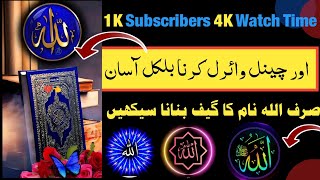 Allah name ka GIF Kaise banaye | How t make GIFpicture in mobile | 1k Subscribers 4K Watch Time pora screenshot 5